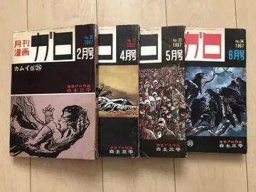 월간 코믹스 가로 1967년 4권 세트 세이린도 우g4652W11