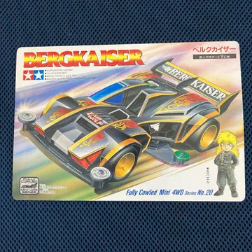 벨크 카이저 미니 사륜구동 포켓몬 카탈로그 코로코로 부록