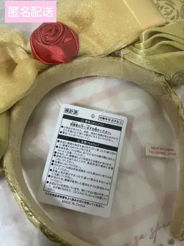 미녀와 야수 벨 머리띠
