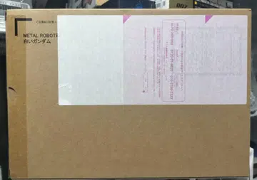 METAL ROBOT혼 [ SIDE MS ] 화이트 건담