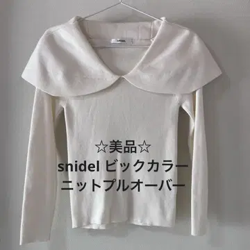 새상품급 snidel 빅칼라 니트 풀오버