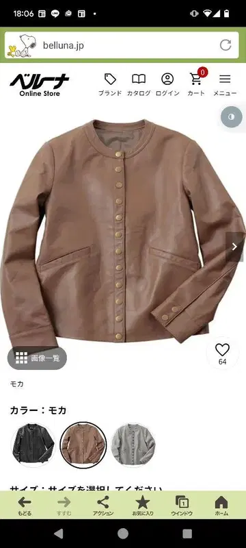 모카색 가죽 노카라 자켓