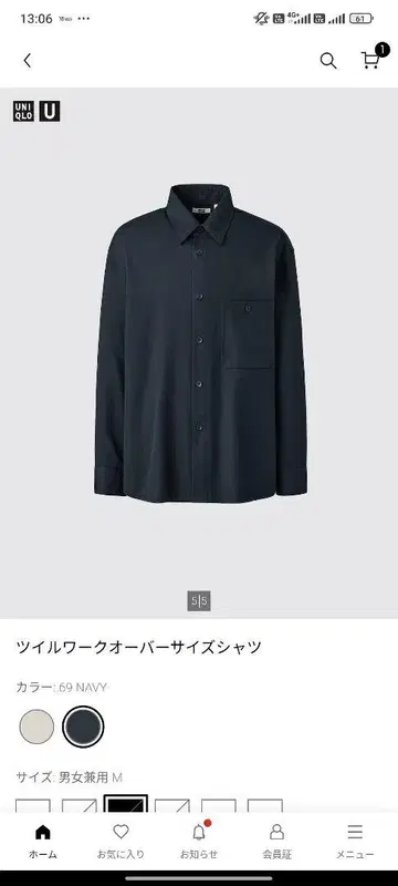 유니클로 U 25aw 트윌 오버 사이즈 워크 셔츠 L 네이비