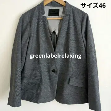 미사용 GREEN LABEL RELAXING 노카라 자켓 그레이 46