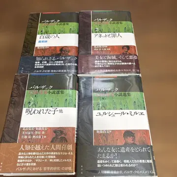 백세인 마술사 외 3권