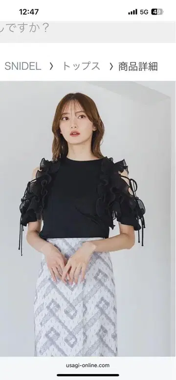 SNIDEL 플리츠 프릴 컷 풀오버