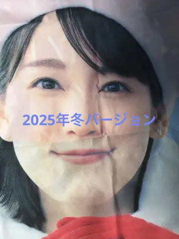 요시오카 리호 씨 노보리 미사용 새상품 2025년 겨울 매장 장식용