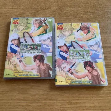 뮤지컬 테니스의 왕자님 시텐호지 A B 세트 DVD