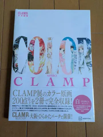 CLAMP COLOR SHIRO