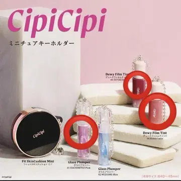 CipiCipi 미니어처 화장품 세트 3개 세트