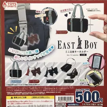 EAST BOY 미니 입체 키링 전 5종