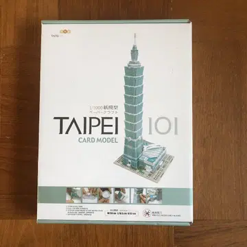 타이베이 101 빌딩 1/1000 종이 모형 페이퍼 크래프트