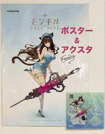 TGS2025 [몽길: STAR DIVE] Fransis 포스터