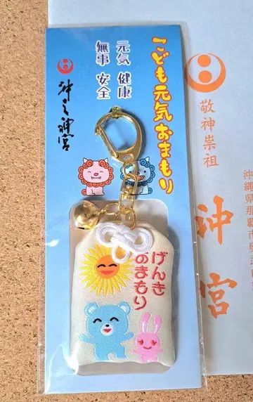 가라오케 가자! 어린이 건강 부적 건강 부적 키링
