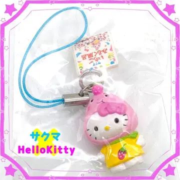 키티 딸기 우유 목욕탕 사쿠마 스트랩 HelloKitty 레어