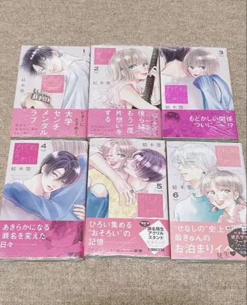 [너를 잊는 사랑을 하고 싶어] 1-6권 전권 세트