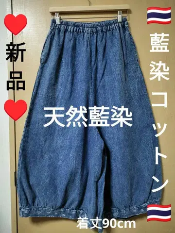 에스닉 와이드 팬츠 천연 코튼 천연 네이비 나염 새상품 태국 29