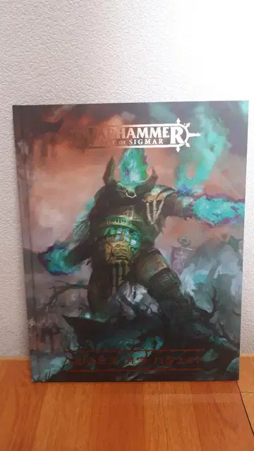 warhammer 헬스미스 오브 하슈트 배틀톰 특제 커버 사양