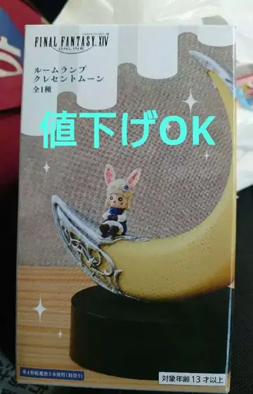 파이널 판타지 XIV 룸램프 크레센트 문