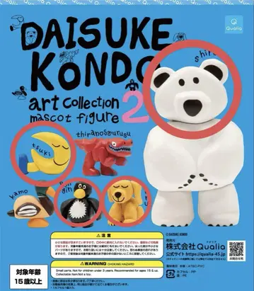 DAISUKE KONDO 가챠