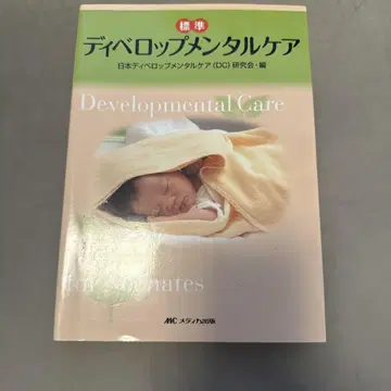 디벨롭멘털 케어 텍스트