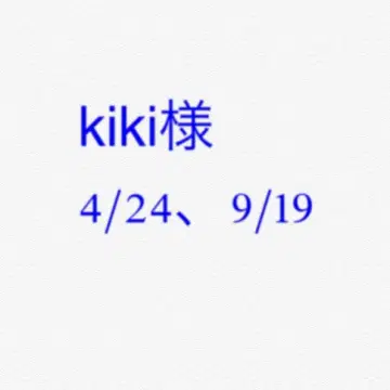 kiki님 4/24, 9/19 벌스데이 스트랩 미야쿠미야쿠