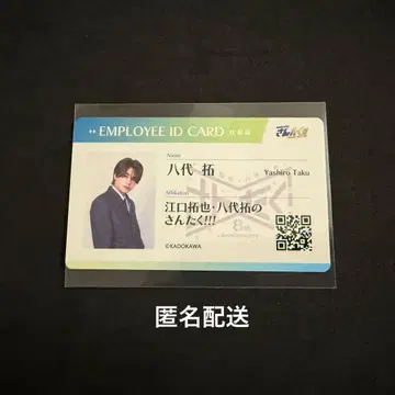 산타쿠 야시로 타쿠 특전 카드