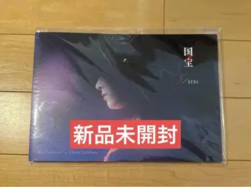 [ 미개봉 새상품 ] 영화 [ 국보 ] 요시자와 료 소책자