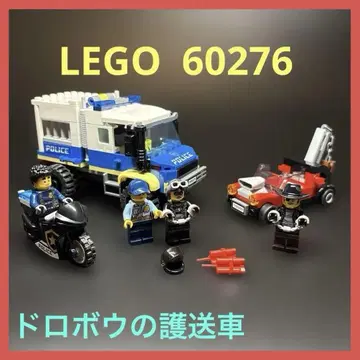 LEGO 60276 레고 시티 도둑 호송차