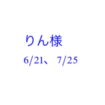 린님 6/21, 7/25 미야쿠미야쿠 벌스데이 스트랩