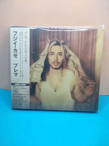 후지이 카제 Pre: Prema 2장 세트 CD