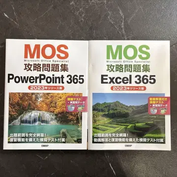MOS PowerPoint Excel 365 공략 문제집
