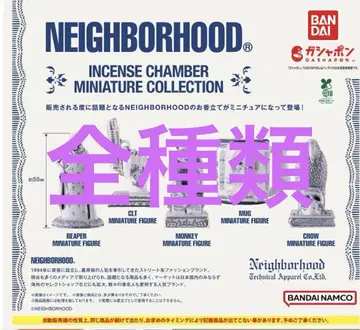 5개 NEIGHBORHOOD MINIATURE COLLECTION 컴프