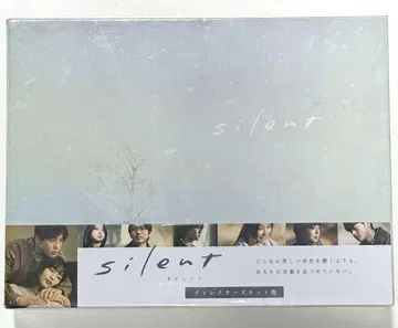 silent 디렉터즈 컷판 DVD BOX 메구로 렌 카와구치 하루나