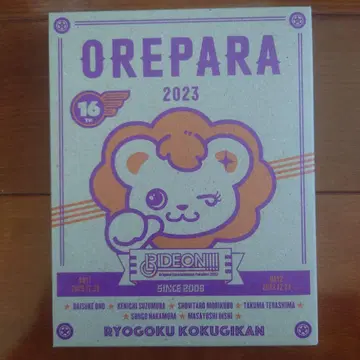 오레파라 2023 Blu-ray BOX
