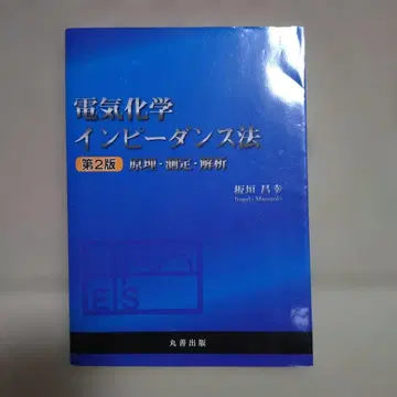 전기화학 임피던스법 원리 측정 분석