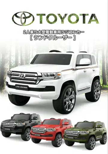 전동 승용차 TOYOTA 랭크 전동 승용 무선 조종 도요타 랜드크루저