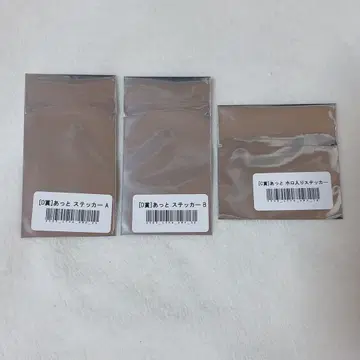 앗토 스티커 홀로 amptak 복권