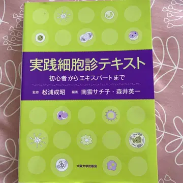 실천 세포진 텍스트