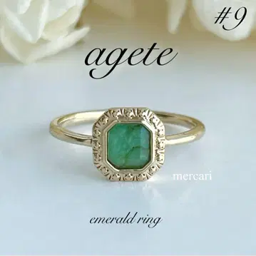 agete 에메랄드 반지 9호 K10