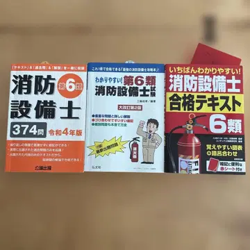 소방설비사 제6류 합격 텍스트 3권 세트
