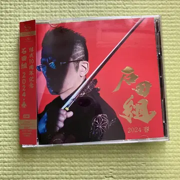 이시다구미 2024 봄 CD DVD 세트