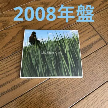 릴리 스크런치 호흡 Lily Chou-Chou 아라베스크 2008년반