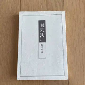 윤리법 1 노구치 테츠야