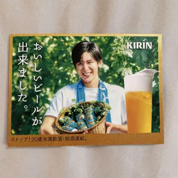 KIRIN 메구로 렌 pop