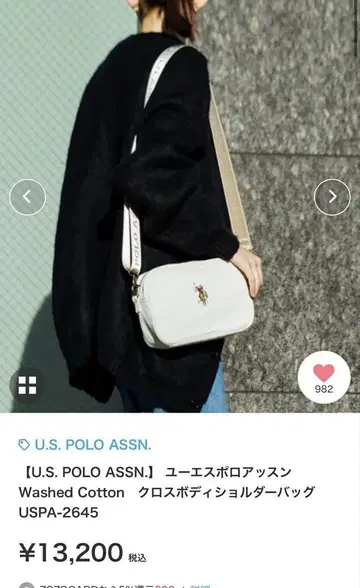 U.S. POLO ASSN. 코튼 숄더백