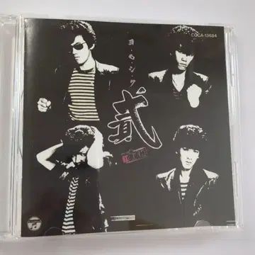 홍레이이소 (그리스) 요로시쿠니 CD