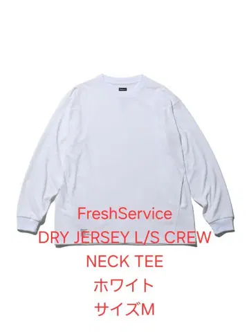 FreshServiceDRY JERSEY L/S CREW NECK TEE