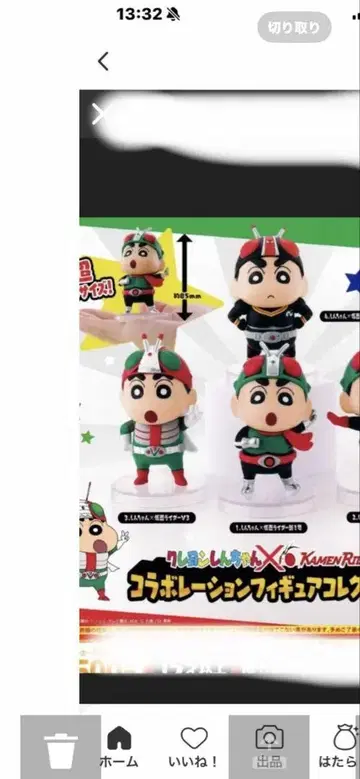 짱구는 못말려 가면라이더