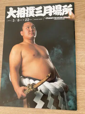 초레어 스모 3월 장 2019년 3월호